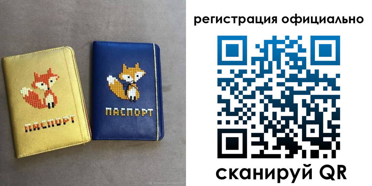 временная регистрация для школы в Константиновске