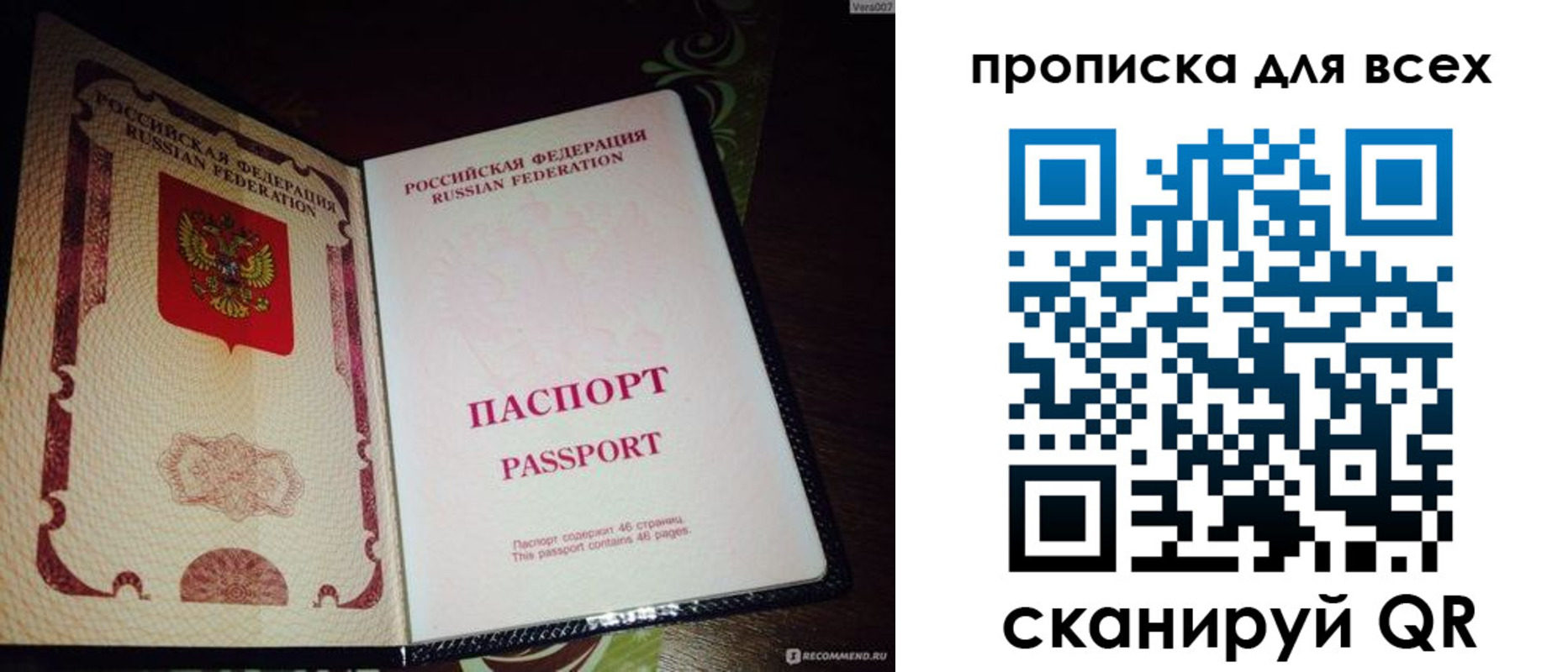 прописка для школы в Константиновске