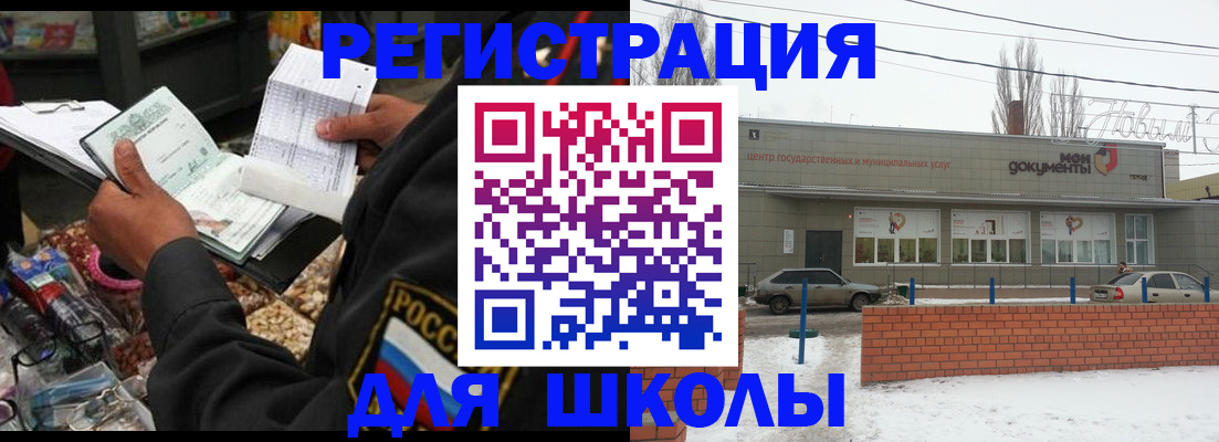 временная регистрация надежно в Константиновске