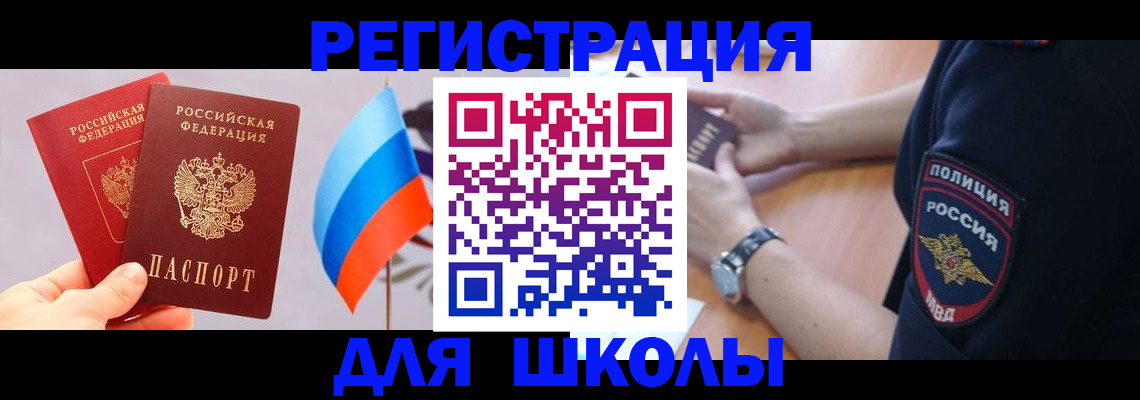 прописка 2025 в Константиновске