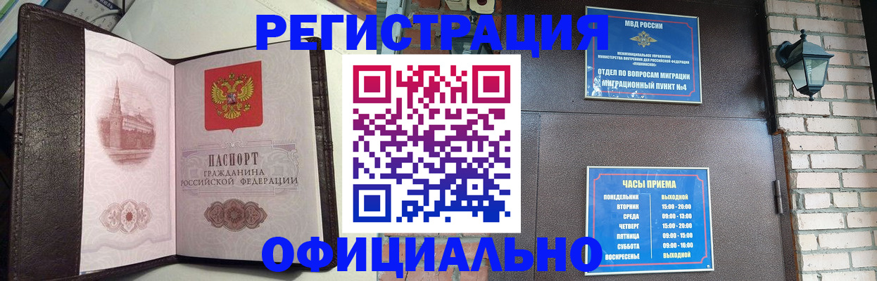 прописка паспорт в Константиновске